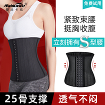 Sports belted women slimming belly fat weight loss strap summer ultra-thin fitness belt thin belly artifact