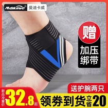 Ankle protection male sports sprain ankle protective cover professional basketball football anti-sprain joint rehabilitation female fixed ankle