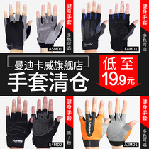 Mandikawi fitness gloves special area clearance