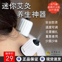 Hearing Day Mini Mini Small Moxibustion Machine Ai Suede Column Box Health Care House Home Hot Compress Small Jar Smoked Portable Carry-on