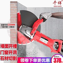 Slotting machine Portable wall cutting machine Reinforced concrete wall wire groove road surface stone cutting machine wall cutting to change the door