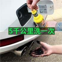 Three-Way Catalyst cleaning agent of automobile engine internal carbon removing Cui-lotion throttle purifier stay-in-place