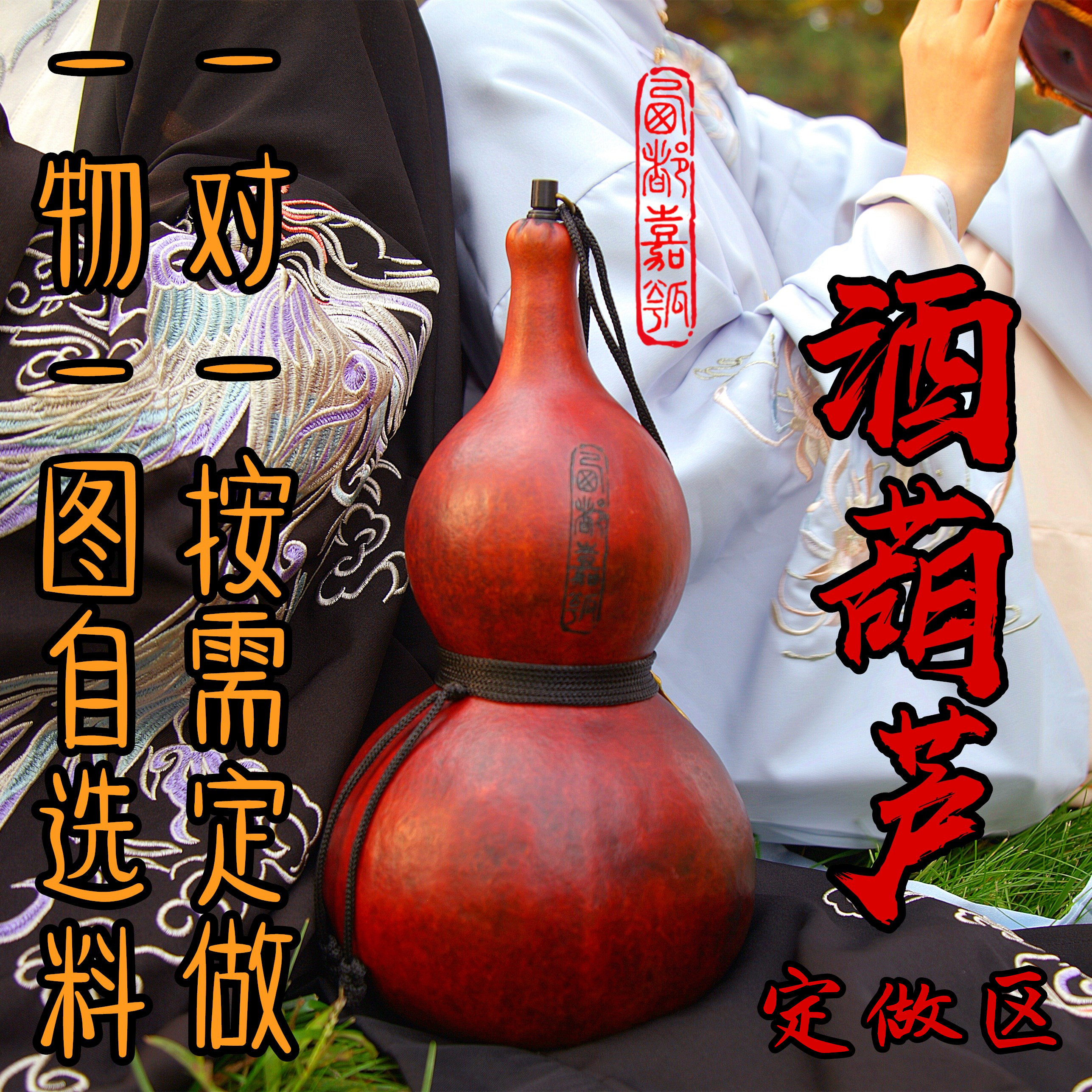 天然大漆酒葫芦-天然大漆酒葫芦促销价格、天然大漆酒葫芦品牌- 淘宝