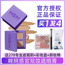MCOM Eyes Corset flawless disc Canopy Cover Black Eye Circles Spots Pimple pimple Trench Tear Gutter Gods Bright Fix Recommendation