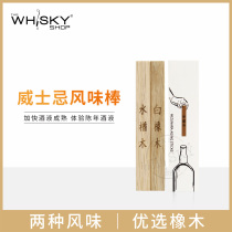 Mizunara Whisky White oak bar flavor stick Speed up wine maturation Homemade wine Oak wine aging flavor