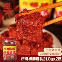 Bridge spicy bean curd bean curd Sichuan Leshan Wutongqiao local specialties Mucor homemade spicy rice 210gx2 bottle
