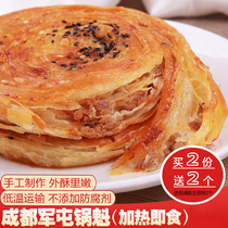 Sichuan specialty Chengdu snack Juntun pot Kui cake 120gx8 breakfast spiced spicy pot Kui cake heated ready-to-eat