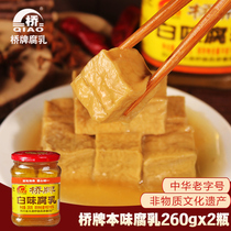 Bridge white bean curd bean curd Sichuan Leshan Wutongqiao local specialties Mucor homemade homemade rice 260gx2 bottle