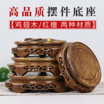 Decoration base Solid wood bracket Teapot flower pot vase Odd stone fish tank Incense burner Buddha statue Mahogany round base