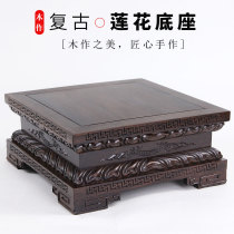  Buddha statue base Solid wood square Guanyin Bodhisattva Lotus base Guan Gong jade Pixiu Mahogany base Wooden support