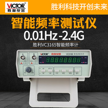 Instrument Frequency Meter VC3165 Intelligent Frequency Meter Digital Frequency Meter Frequency tester 2 4G