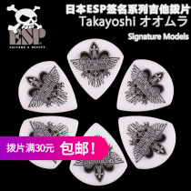 Saitai ESP Japanese PA-TO10 pick WH signature electric guitar plucked piece Folk bass