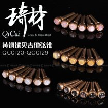 Qucai QC0120 QC0129 folk wood guitar string cone string brass guitar string nail set