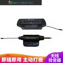 Tianyin FS-1 guitar wireless pickup Folk acoustic guitar without opening sound hole wireless transmission active playing board