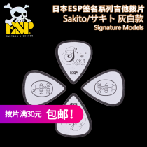 Asaki ESP PA-NS08 SAKITO black signature electric acoustic guitar pick folk ballad bass