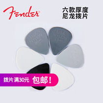 Qicai Fender Fender Folk bakelite guitar Bass Bass Paddles Shrapnel Nylon non-slip 6 thicknesses