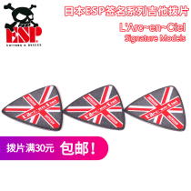ESP PA-LT10UNION BLK Black picks electric guitars bass picks
