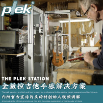 Qicai German PLEK full CNC guitar feel solution folk guitar up and down pillow improvement maintenance