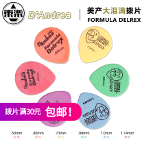 Qicai Dongle DAndrea American D347 large teardrop type FORMULA DELREX electric acoustic guitar pick