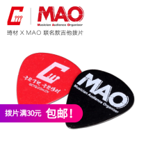 Qicai X MAO co-name partner guitar plucket electric guitar folk song Electric Bass shrapnel limited for sale