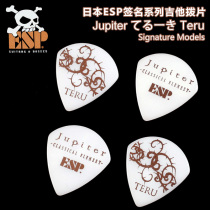 Qicai ESP TERU JT15 Jupiter signature electric acoustic guitar pick folk ballad bass