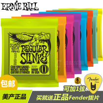 US EB licensed Ernie Ball 2221 string 2223 nickel plated electric guitar string 2239 set