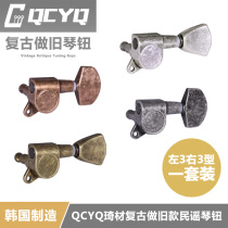 Qicai Zhenhao Korean retro old folk song button folk song Rolling machine wooden guitar string quasi-string button