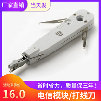 110 wire knife telecom wire pliers module household network socket panel module wire tool telephone line network cable distribution frame card knife special project card crimping machine