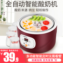  Yogurt machine Household small dorm automatic cup separation multifunctional rice wine machine Natto mini fermentation machine homemade