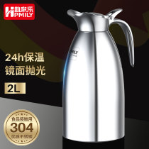 Jiejiale double-layer 304 stainless steel insulation pot household hot water bottle super long heat insulation kettle large capacity 2 liters