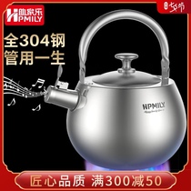 Help Jiale kettle gas 304 stainless steel gas stove Household whistle kettle induction cooker large capacity fast