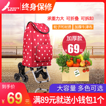 Foldable shopping cart small pull cart elderly shopping luggage household tie bar climbing portable trolley can go upstairs