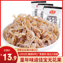  Jiabao fig silk 500g Radish silk papaya silk 8090 post-nostalgic sweet and sour candied fruit Dried snacks Snacks