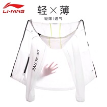 Li Ning skin coat mens windbreaker Autumn New breathable sunscreen clothing outdoor casual mens sports coat top