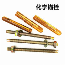 High strength chemical anchor bolt chemical expansion chemical Bolt chemical expansion bolt m8 * 110-m30*380