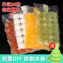 Disposable ice bag Self-sealing seal frozen ice artifact ice grid bag Household quick ice box Ice mold