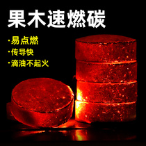 Fruit Wood quick charcoal household hookah block environmentally friendly non-carbon mechanism charcoal barbecue bamboo charcoal commercial barbecue Wood Carbon