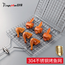 Tafman 304 Stainless Steel Grilled Fish Clip Household Coarse Grilled Fish Mesh Clip Grill Tool