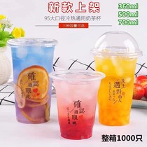 95 caliber confirmed eyes 500 700ml disposable plastic cup thickened transparent milk tea cup with lid