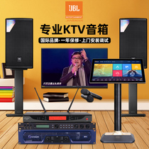  JBL MTS10 MTS12 professional KTV audio full set stage conference karaoke speaker concert set
