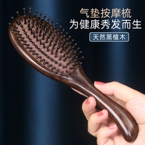 Gu Xuan air cushion comb Airbag massage comb Anti-static natural ebony comb Hair loss curly hair straight hair household comb