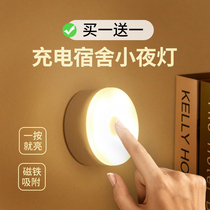 Night light patting lamp charging unplugged adsorption dormitory bedroom bed bedroom small lamp girl bedside lamp