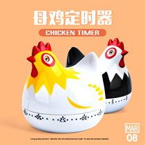 Timer kitchen baking cute hen clock timer students use net red to learn to do questions mechanical reminder