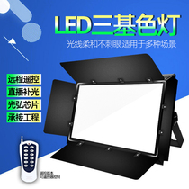led three-color stage lighting light surface light flat panel light live photography equipment soft light conference light