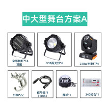 LED Pia lantern cob face light atmosphere stage light equipment full set of scheme performance Pia Lantern Bar rotating light