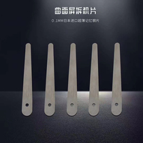 Ultra-thin 0 1mm curved screen disassembly machine piece domestic frame removal iphoneX bracket iron piece double-sided prying machine tool