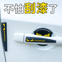 Body appearance change decoration anti-scratch strip outer membrane door door bowl stick handle protective cover car supplies