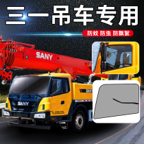 Sany crane cab supplies STC350 curtain crane on the bus sunshade anti-mosquito net anti-mosquito screen window