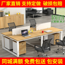 Staff desk Simple modern office staff computer desk Four-person six-person screen card seat table and chair combination