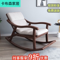 Nordic solid wood rocking chair balcony rocking chair leisure lounge light luxury single sofa chair lazy home Adult